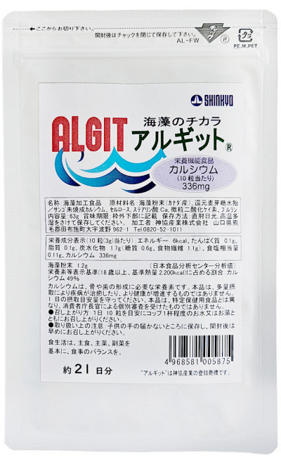 カルシウム63g