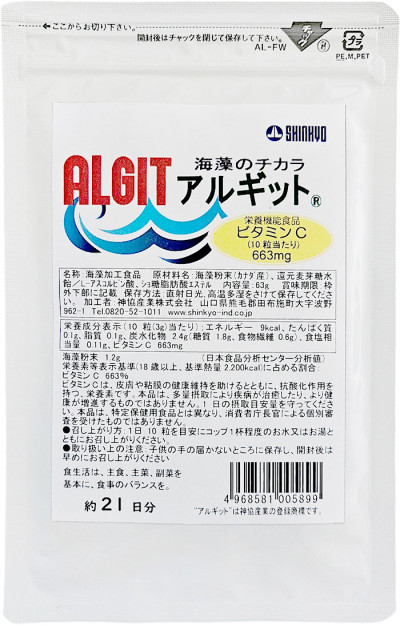 ビタミンC63g